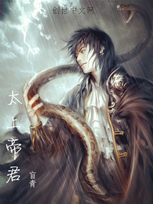 太上帝君