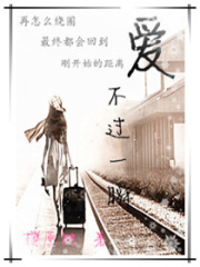 愛不過一瞬
