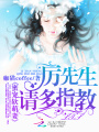 厲先生請多指教