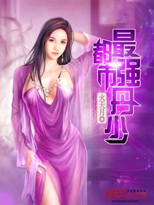 都市最強丹少