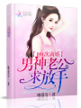 老婆大人有點拽