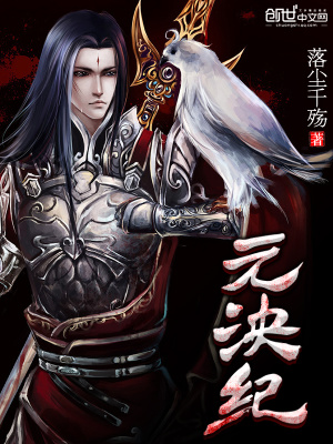 元泱紀
