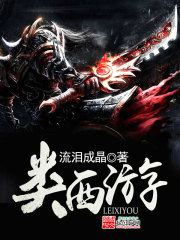 類西游