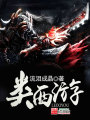 類西游