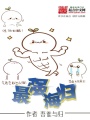最強(qiáng)海歸