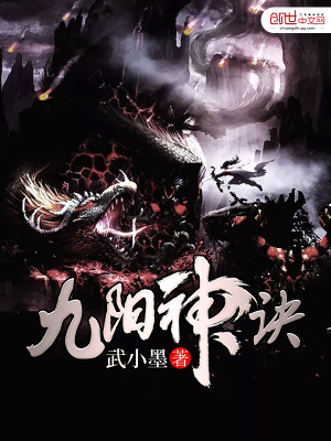 九陽(yáng)神訣