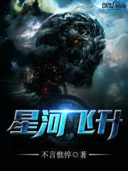 星河飛升