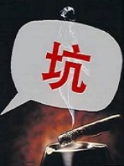 總裁執(zhí)事的廢材三千金