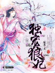 重生之獨寵狼妃
