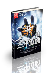 三千位面大抽獎