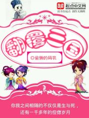 翻覆三國