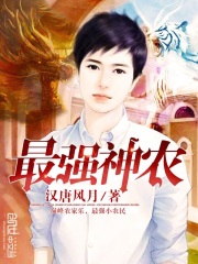 最強(qiáng)神農(nóng)