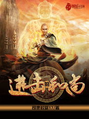 進擊的和尚