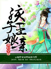 農(nóng)婦空間：孩子王娘親