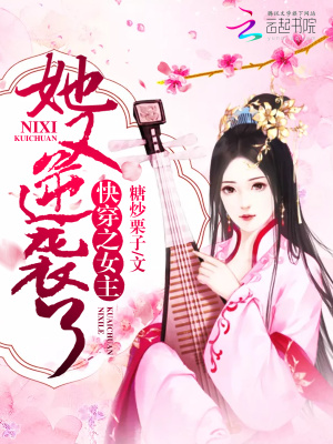 快穿之女主她又逆襲了