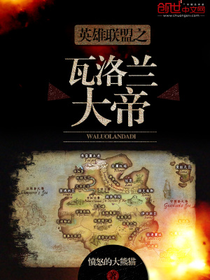 英雄聯盟之瓦洛蘭大帝