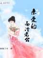 親愛的高冷老公