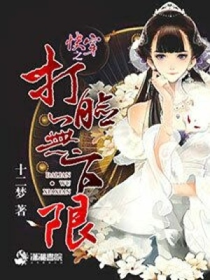 快穿之打臉無下限