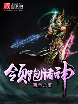 領跑諸神