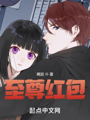 至尊紅包
