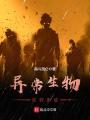 我命超硬，百無禁忌