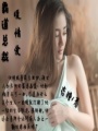 霸道總裁暖情愛(ài)