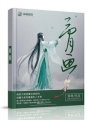 骨畫