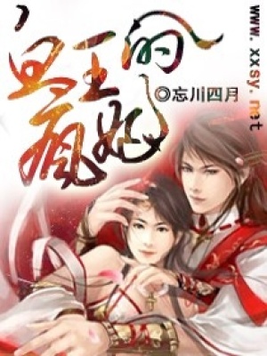 情陷深宮：血王的傾世妃