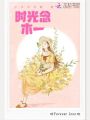 時(shí)光念木一