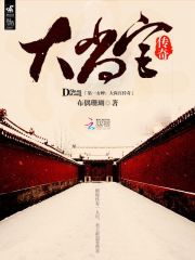 第一女婢：大尚宮傳奇