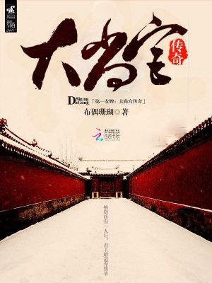 第一女婢：大尚宮傳奇