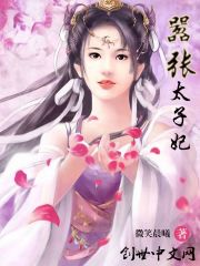 囂張?zhí)渝? class=