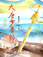 壯哉大唐少年郎