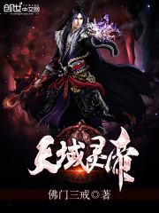 天域靈帝