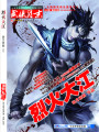 今古傳奇·武俠版第250期