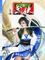 今古傳奇·武俠版第266期