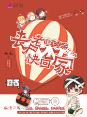 重生追夫：喪尸老公快回家