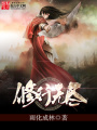 修行無盡