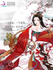 狂傲殺手妃：鳳逆九天
