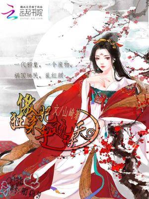 狂傲殺手妃：鳳逆九天