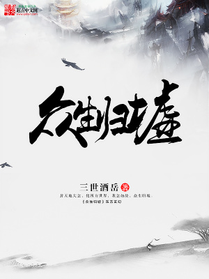 眾生歸墟