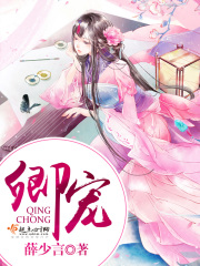 卿寵
