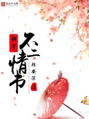 快穿之不二情書