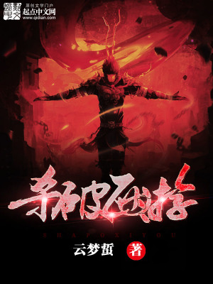 殺破西游