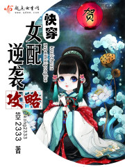 快穿：炮灰虐渣手冊(cè)
