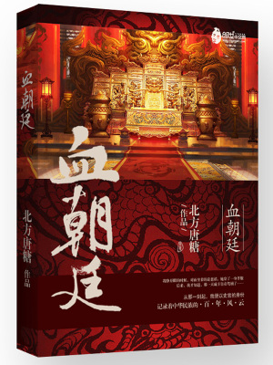 權(quán)傾清末