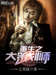 重生之大策劃師