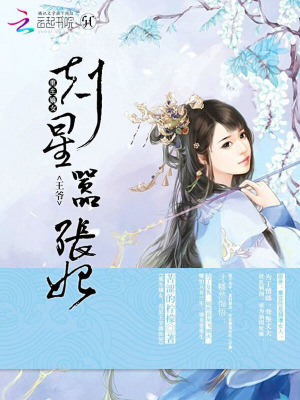 重生嫡女：克星王爺囂張妃