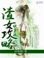 快穿之魔女還愿