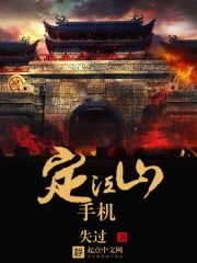 手機(jī)定江山